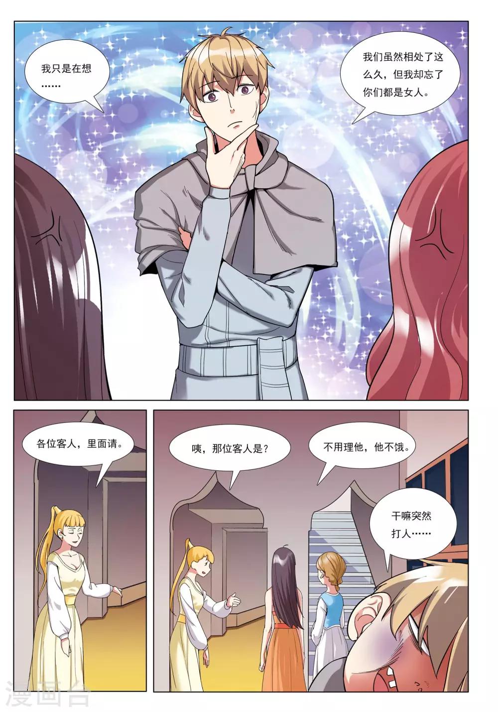 第37话 一半君王11