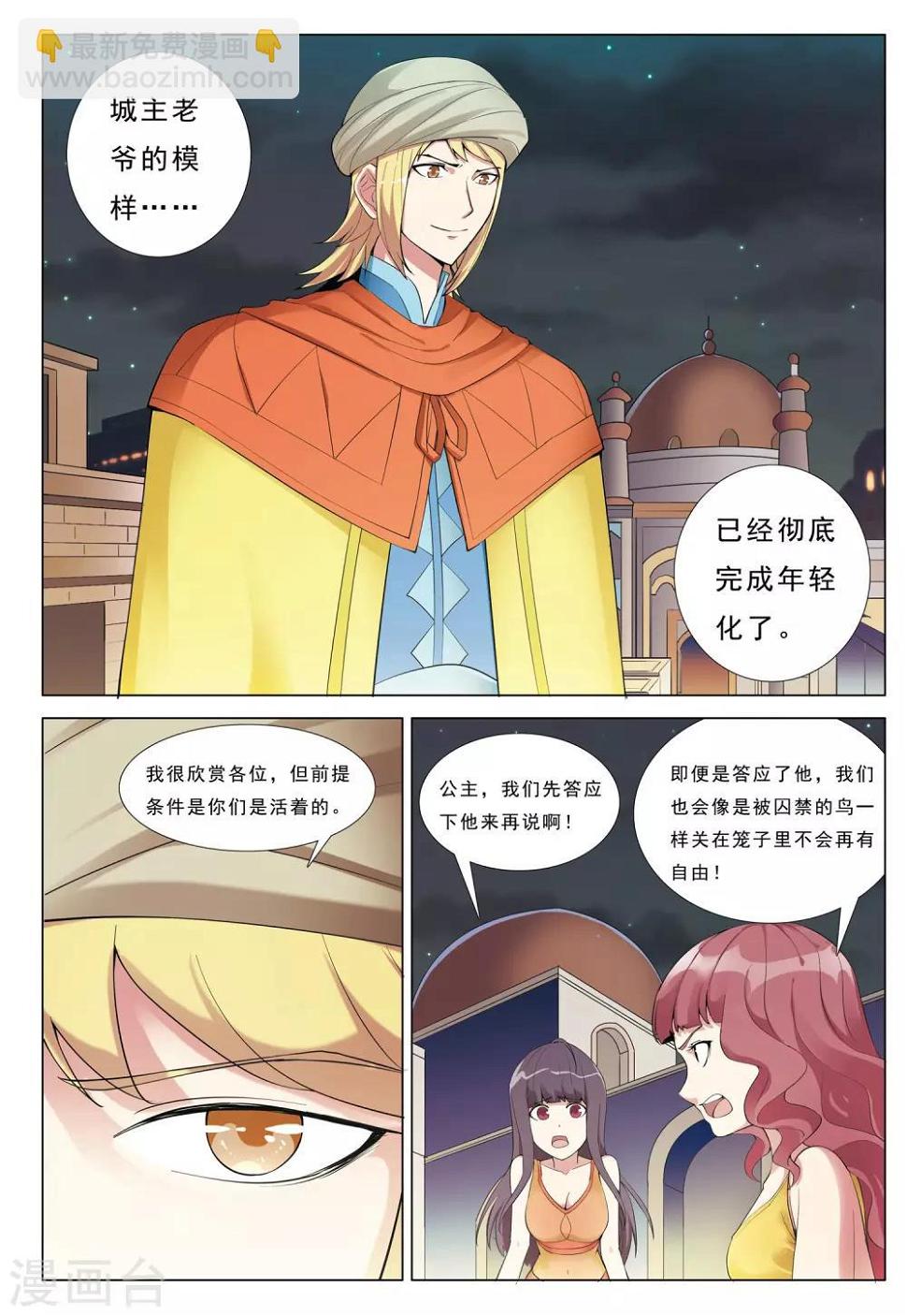 第38话 风暴沙奇城8