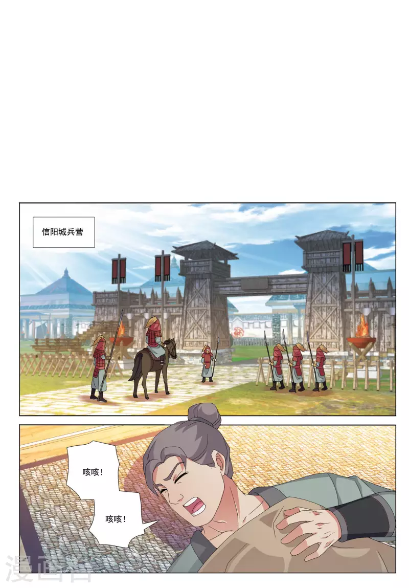 第79话 王者宿命1