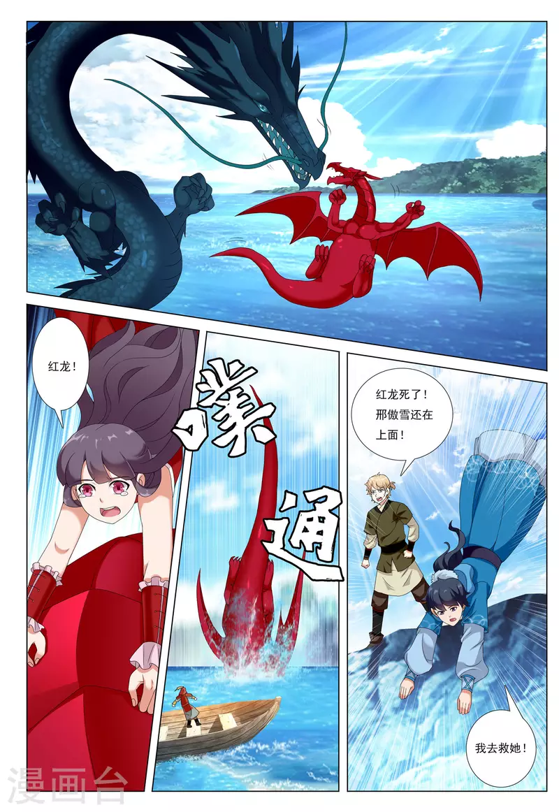 第78话 脉冲之战5