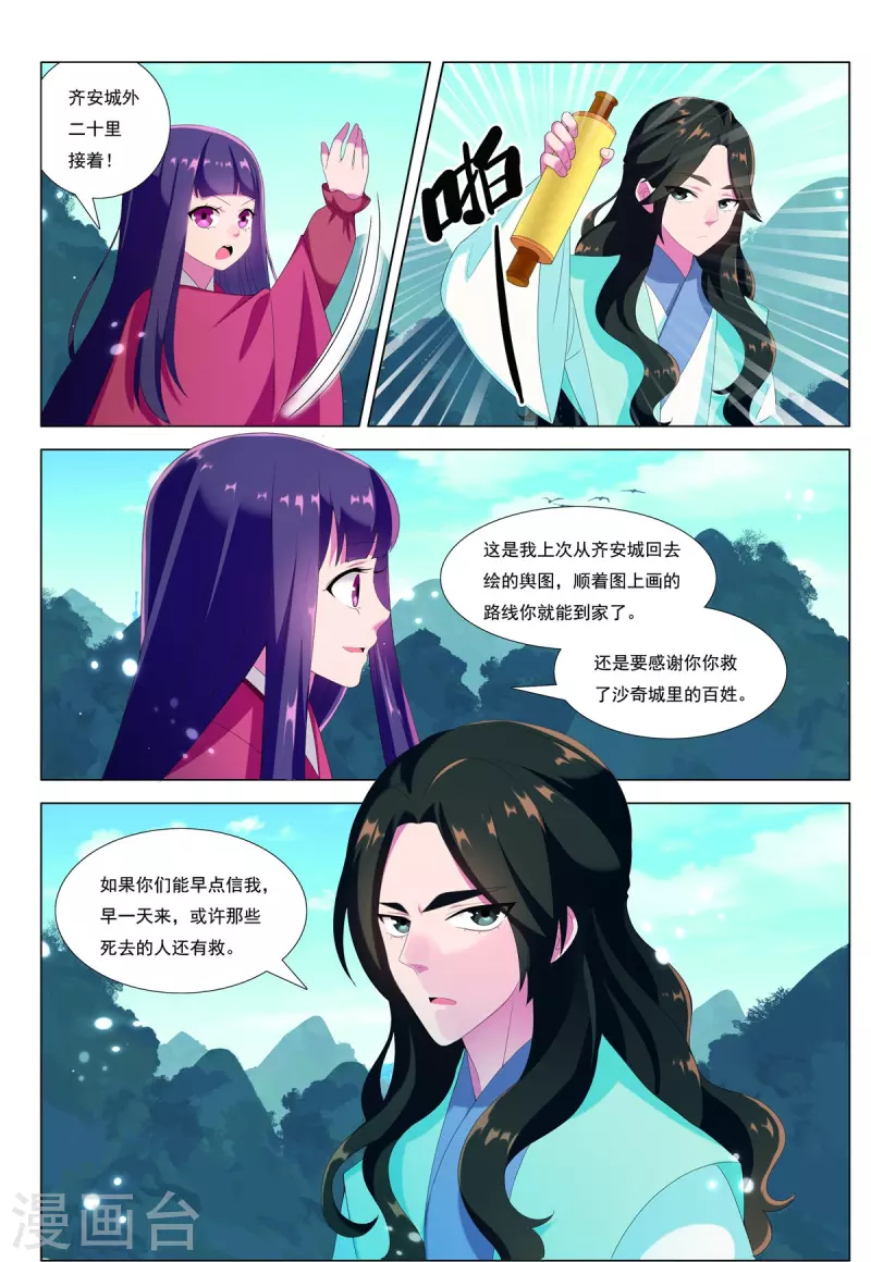 第84话 猎人的触角3