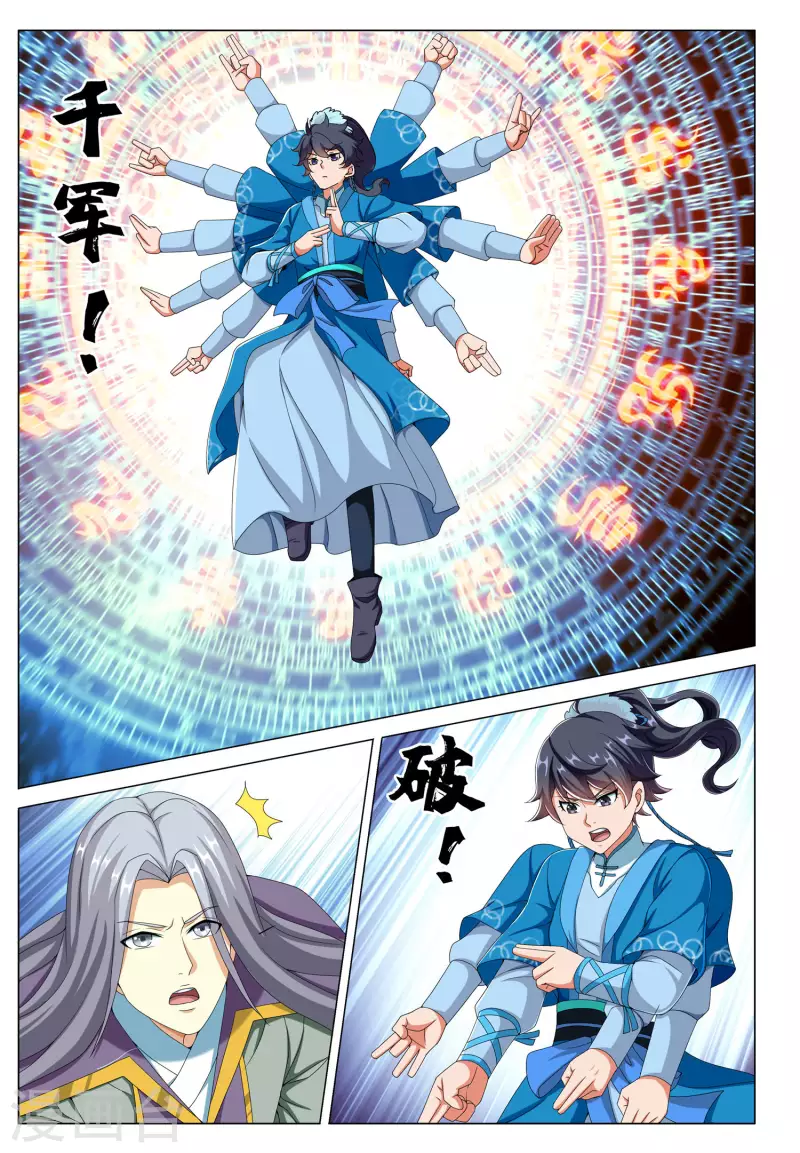 第79话 王者宿命8