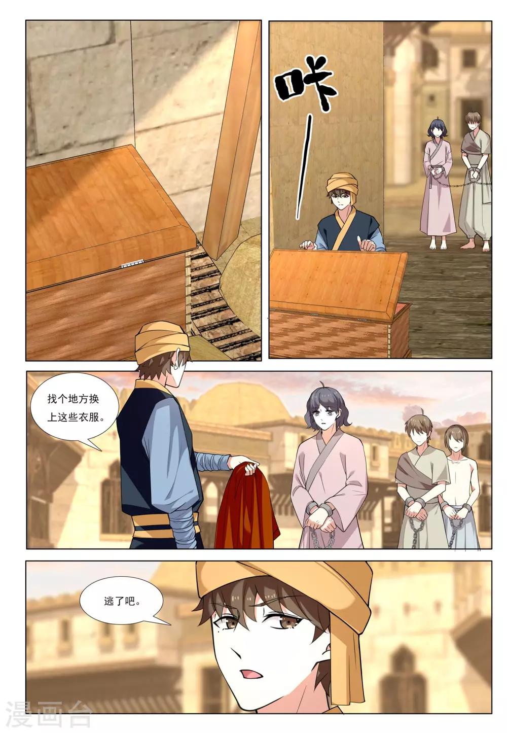第53话 金银国度4