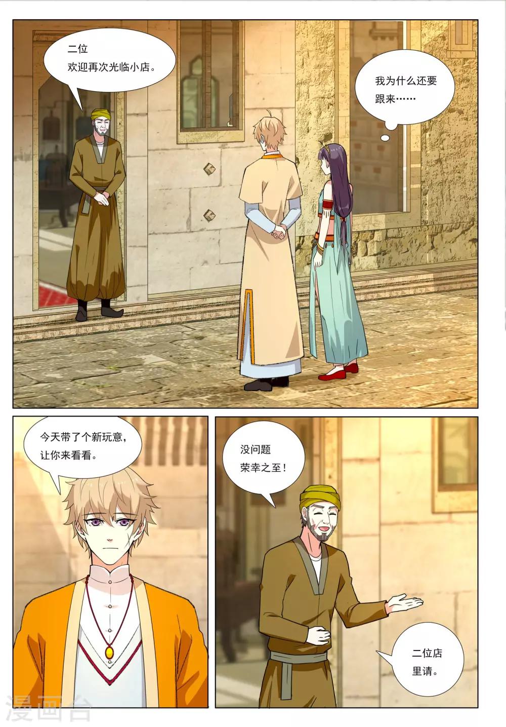 第56话 粮行天下15