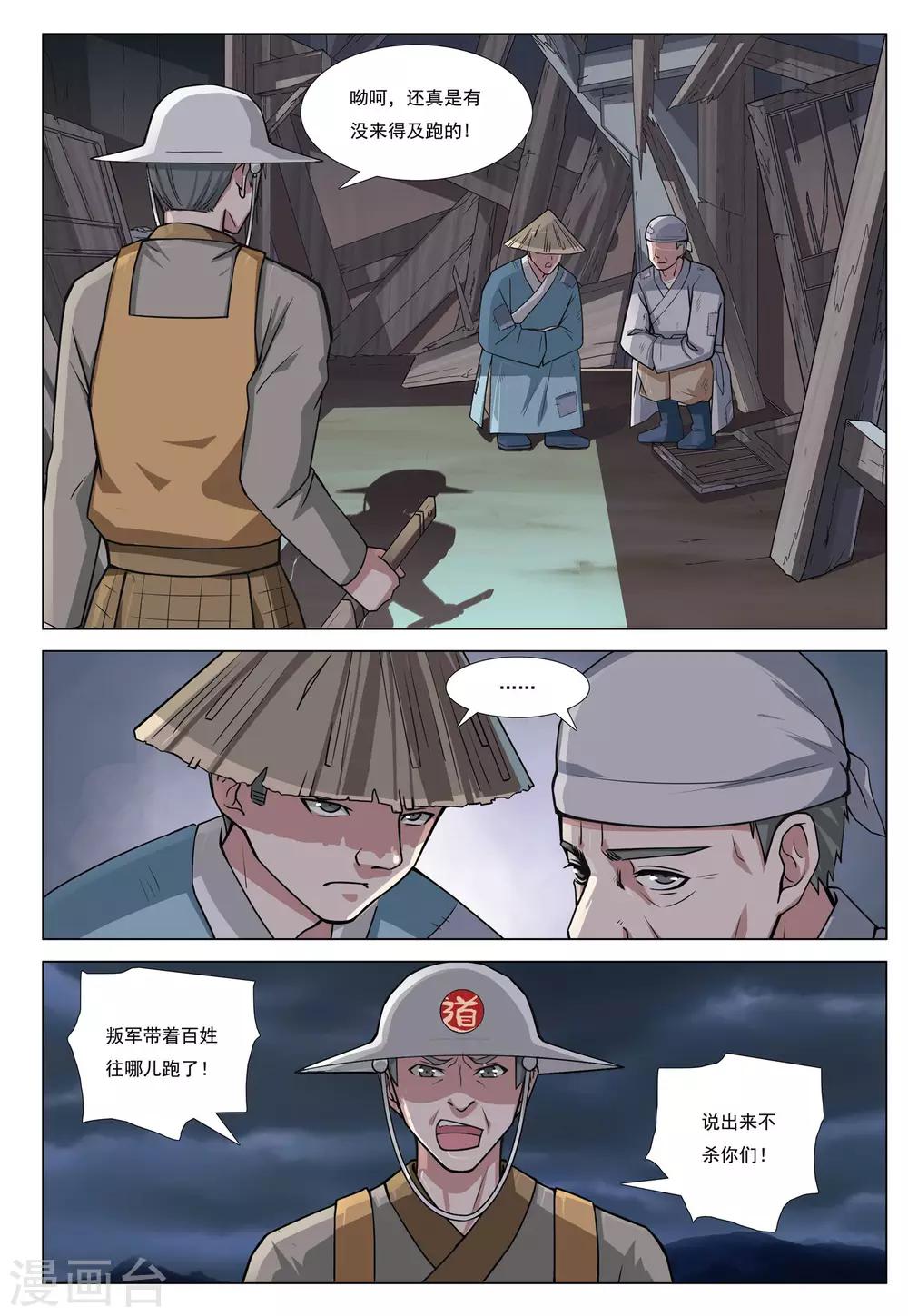 第48话 分城6