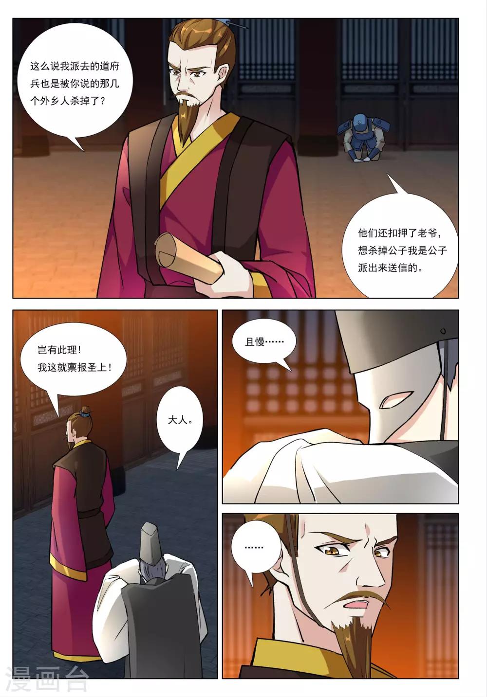 第47话 围城之战9