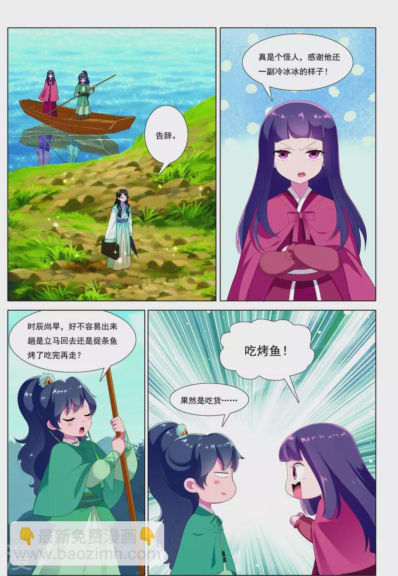 第84话 猎人的触角4