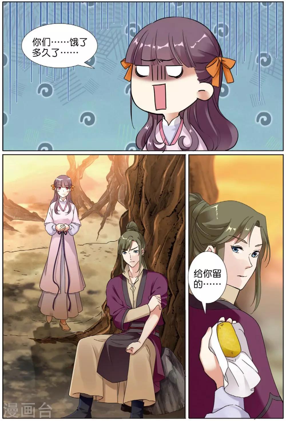 第68话 拓荒之险16