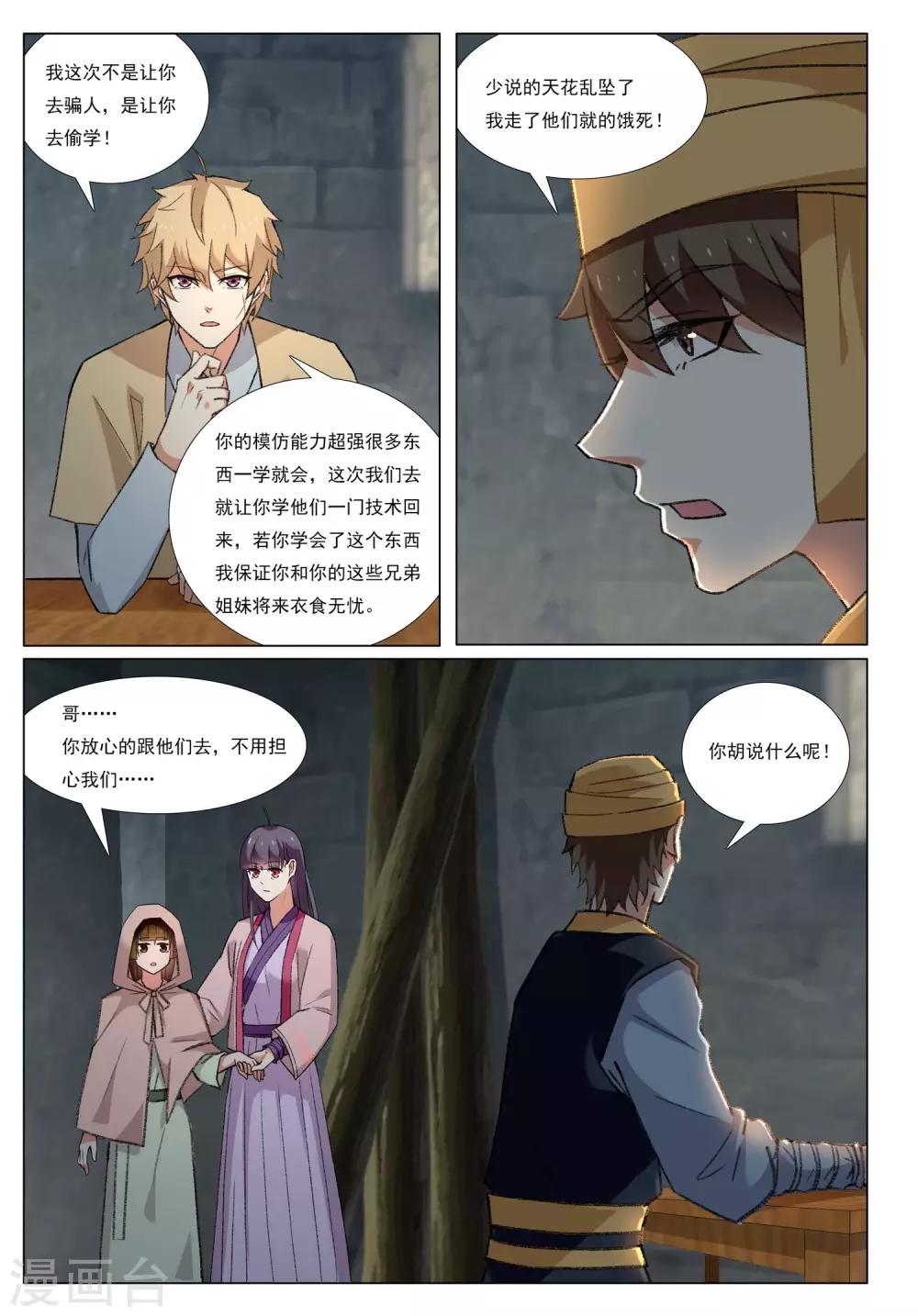第57话 水武神7