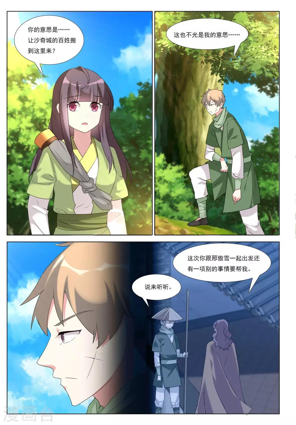 第45话 群狼入室17