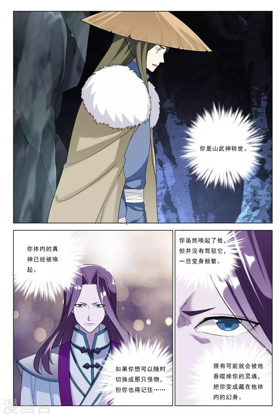第35话 魔斗18