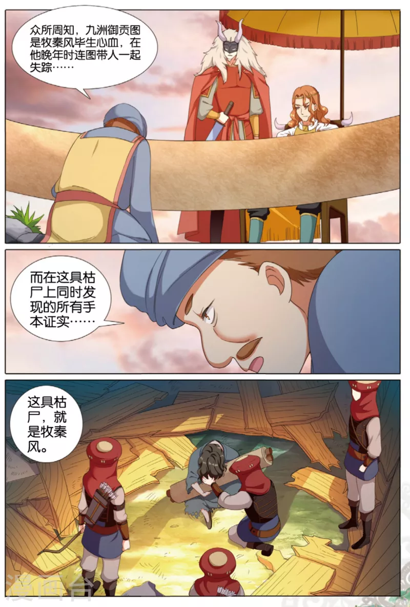第75话 猛刺4