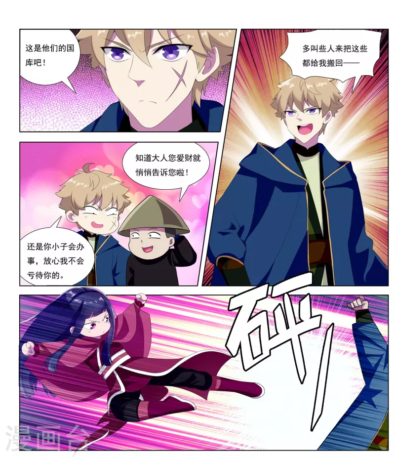 第87话 溪水山战局21