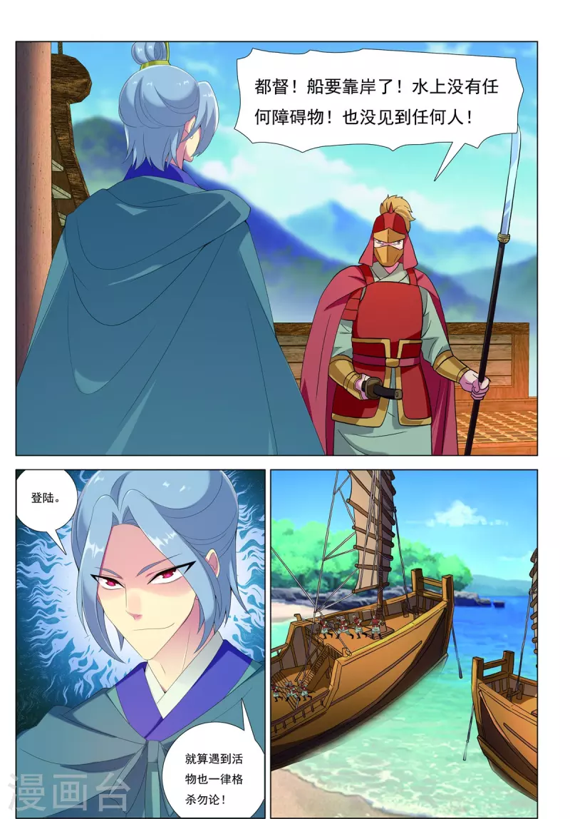 第84话 猎人的触角23