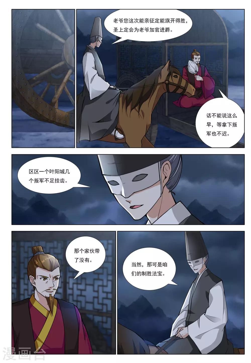 第47话 围城之战18