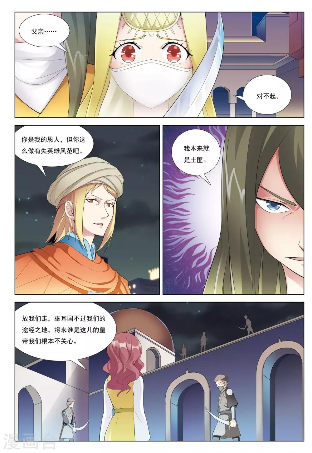 第38话 风暴沙奇城10