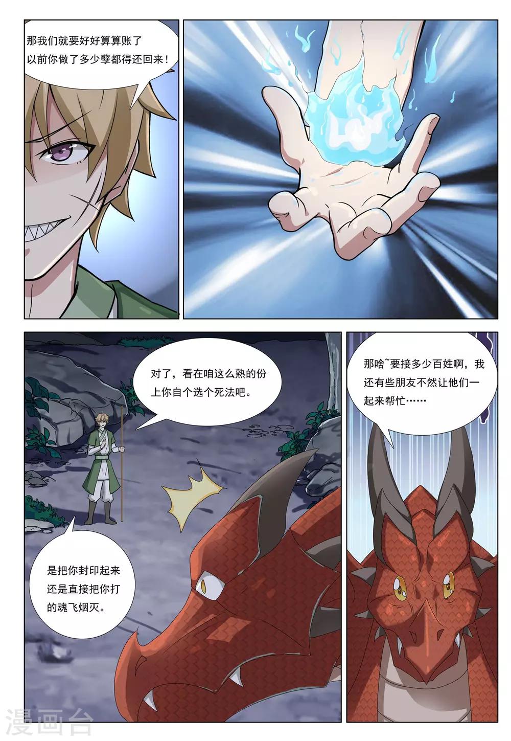 第48话 分城16