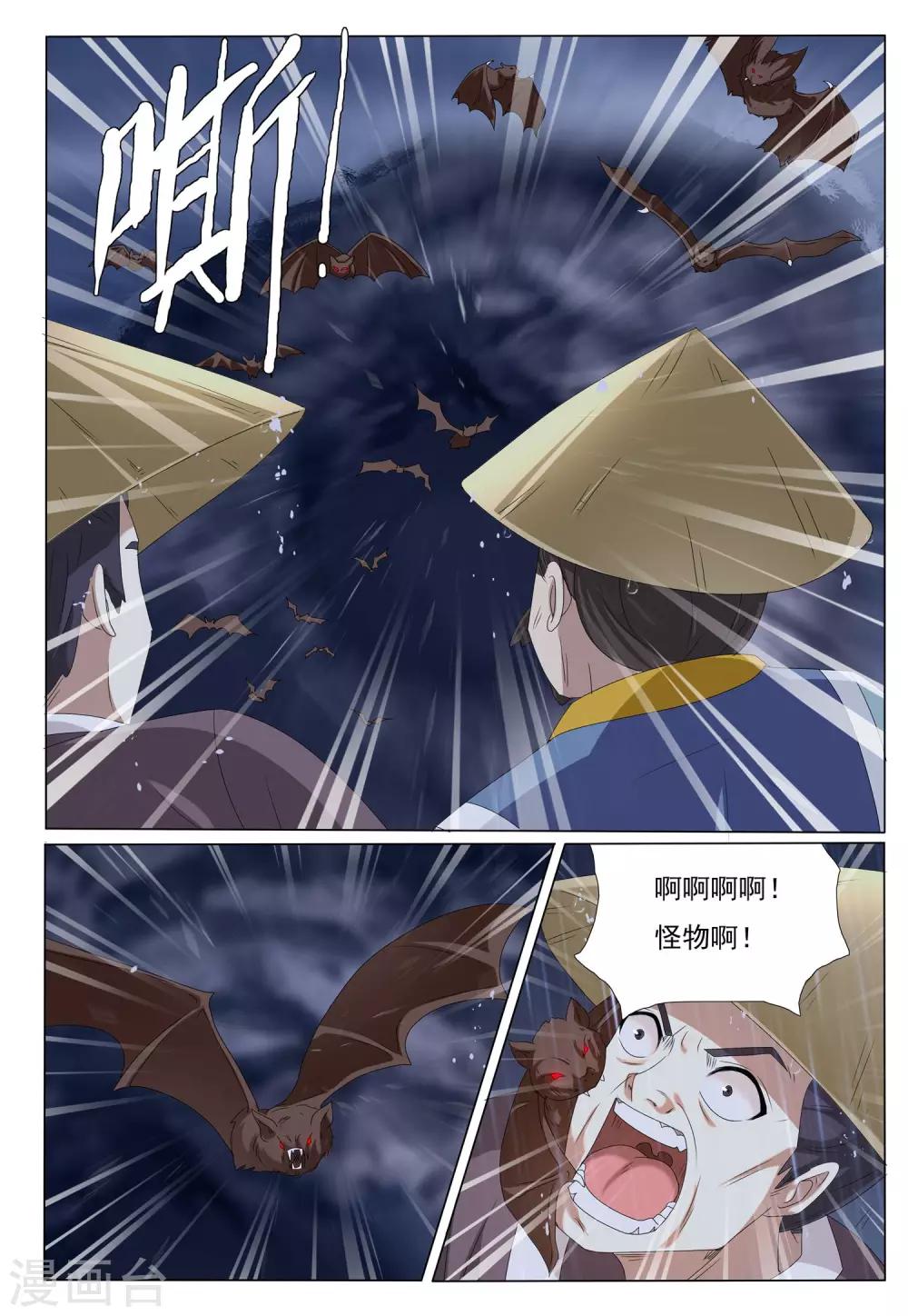 第45话 群狼入室8