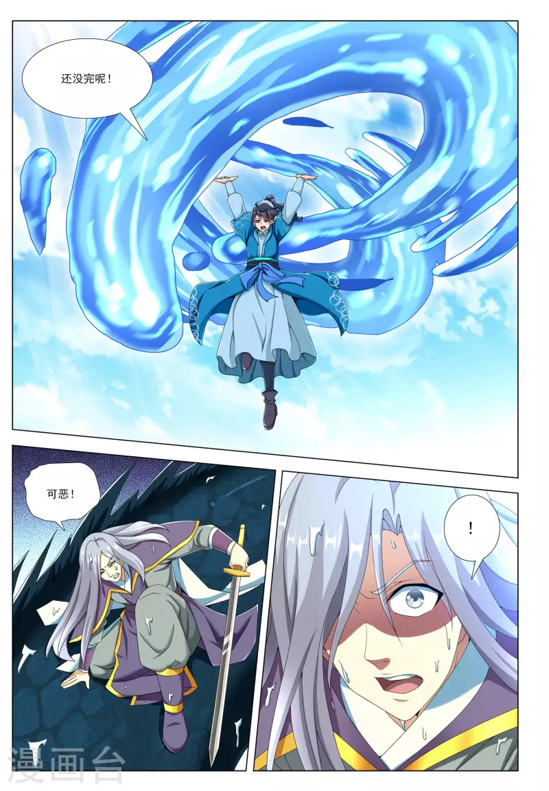 第79话 王者宿命10