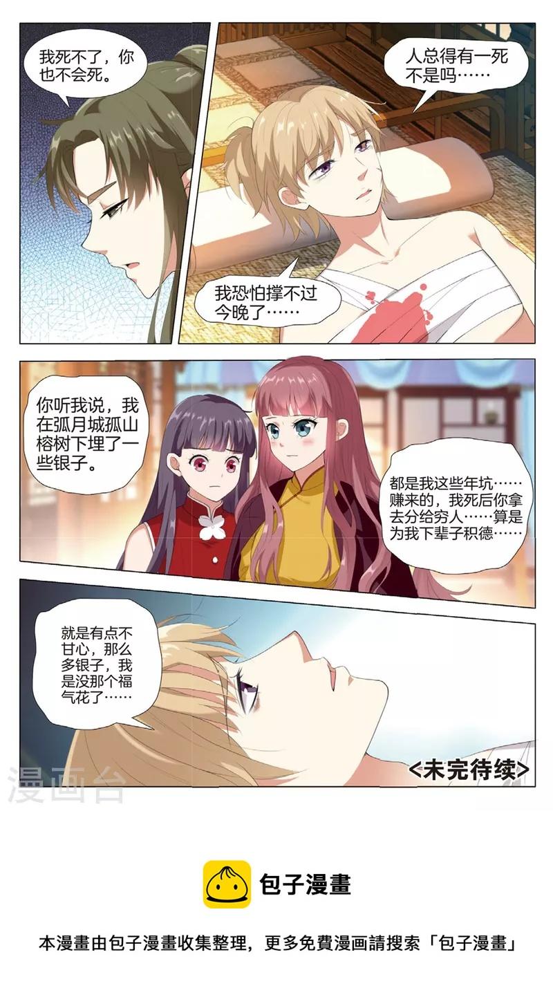 第80话 反击时刻24