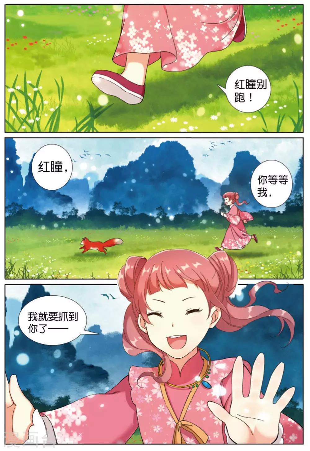 第67话 帝王之心11