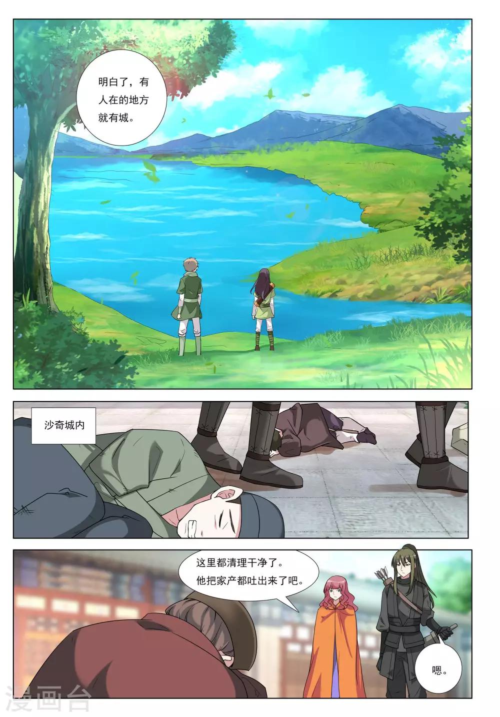 第45话 群狼入室19