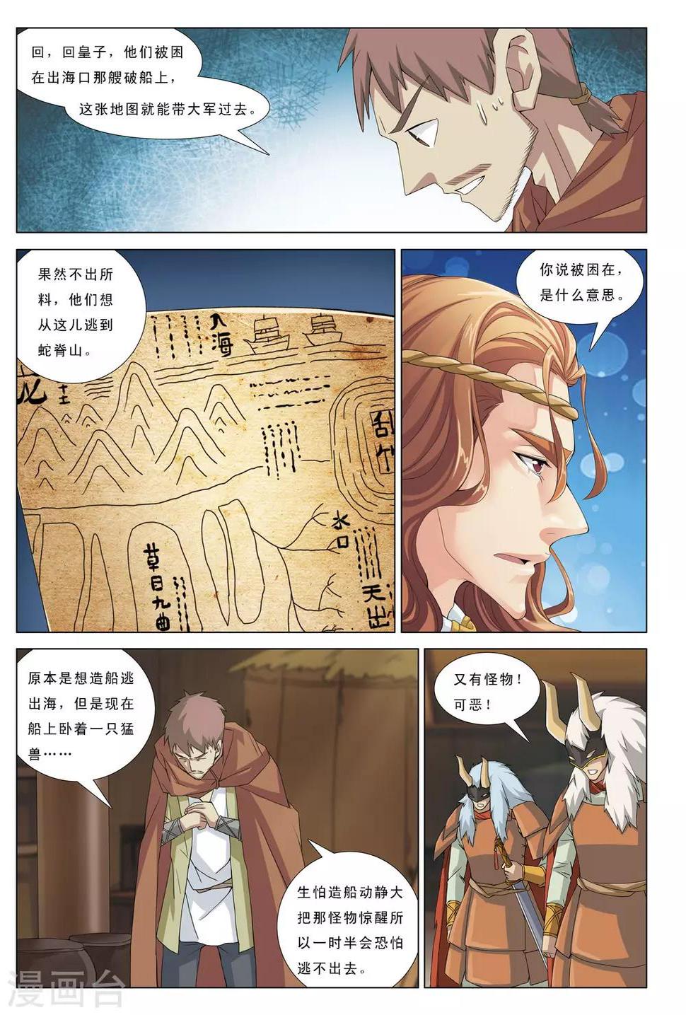第16话 痴人说梦17