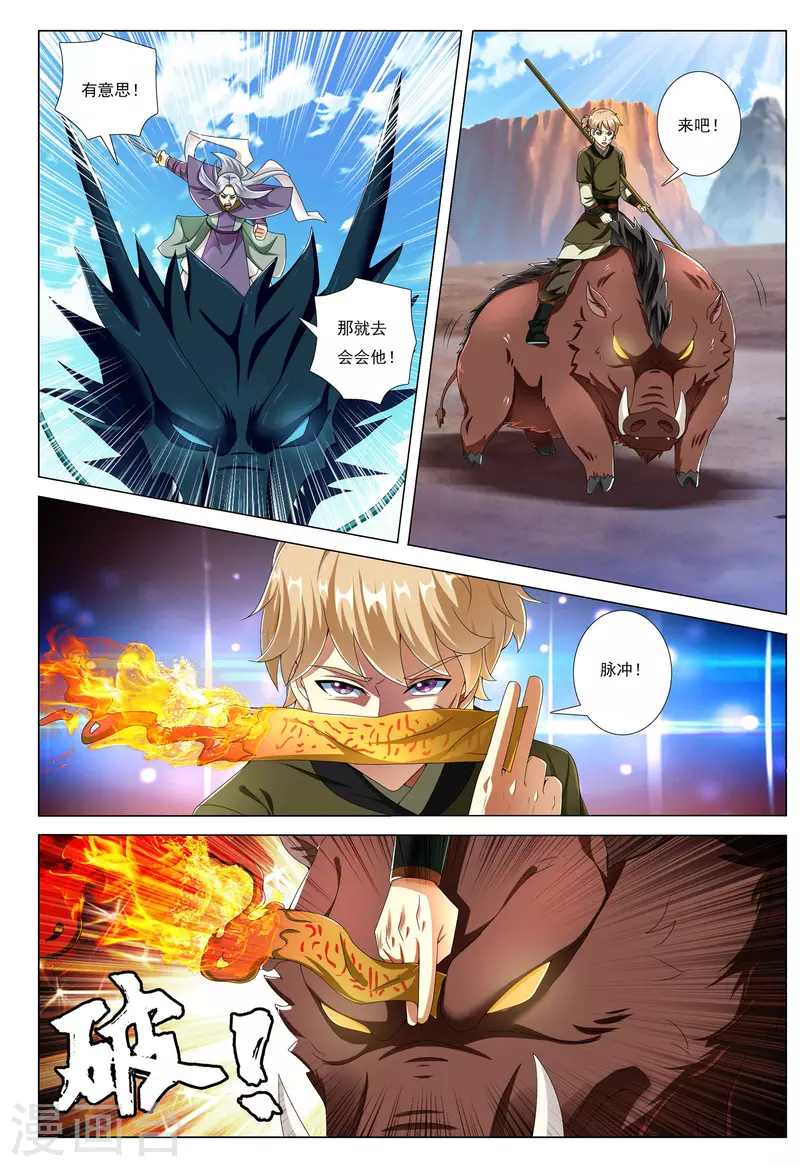 第78话 脉冲之战16