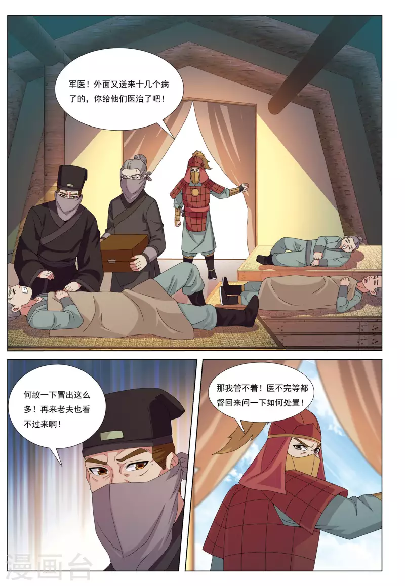 第79话 王者宿命2