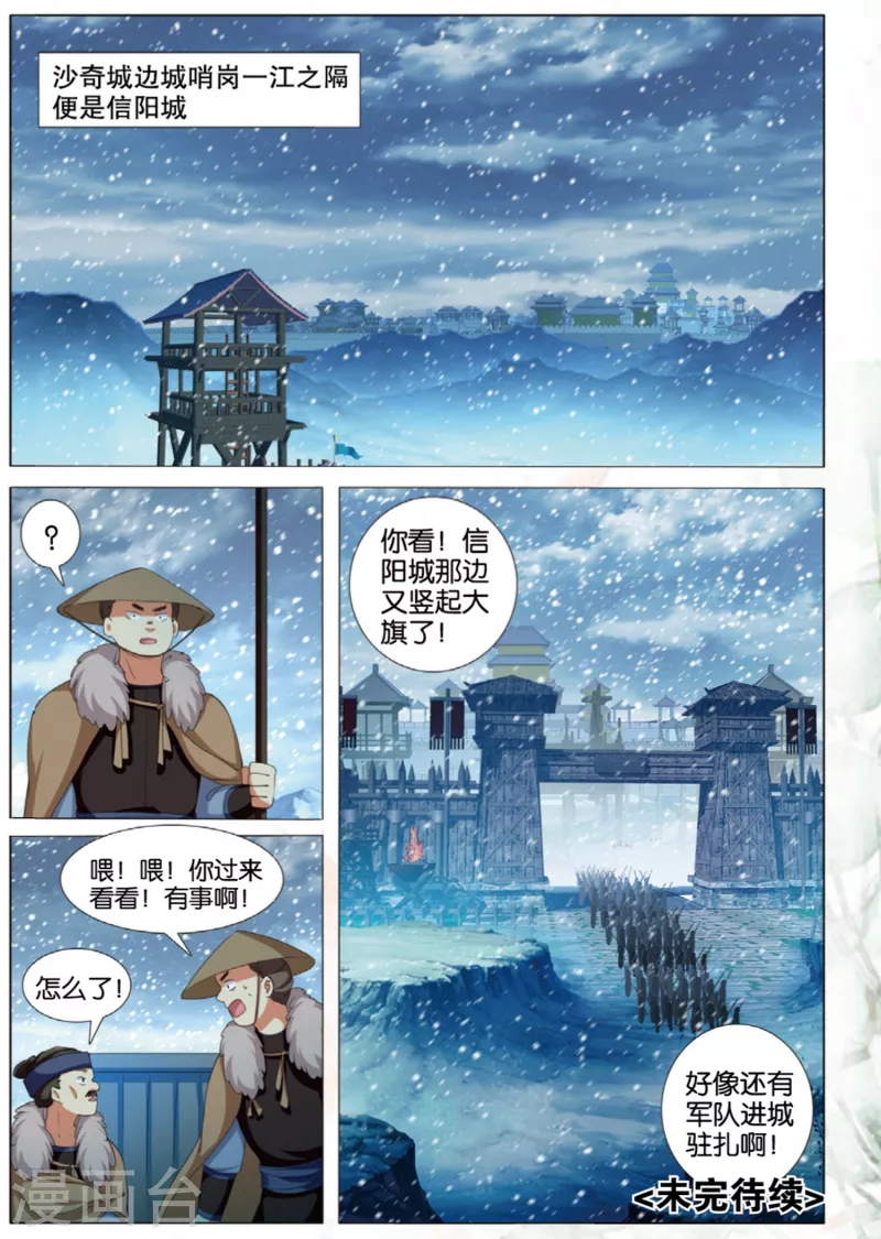 第75话 猛刺24