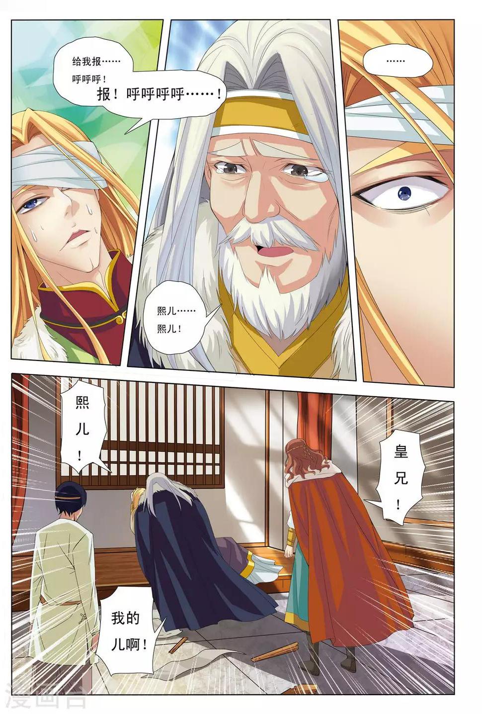 第9话 笼中兽5
