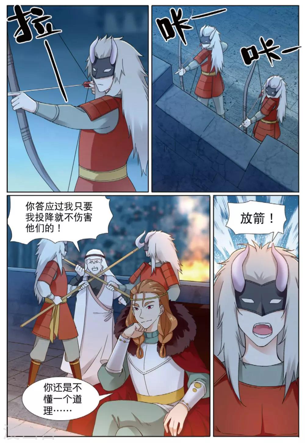第67话 帝王之心9