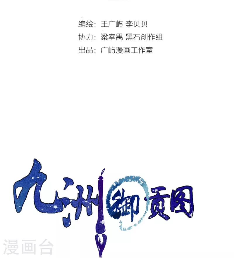 第84话 猎人的触角1