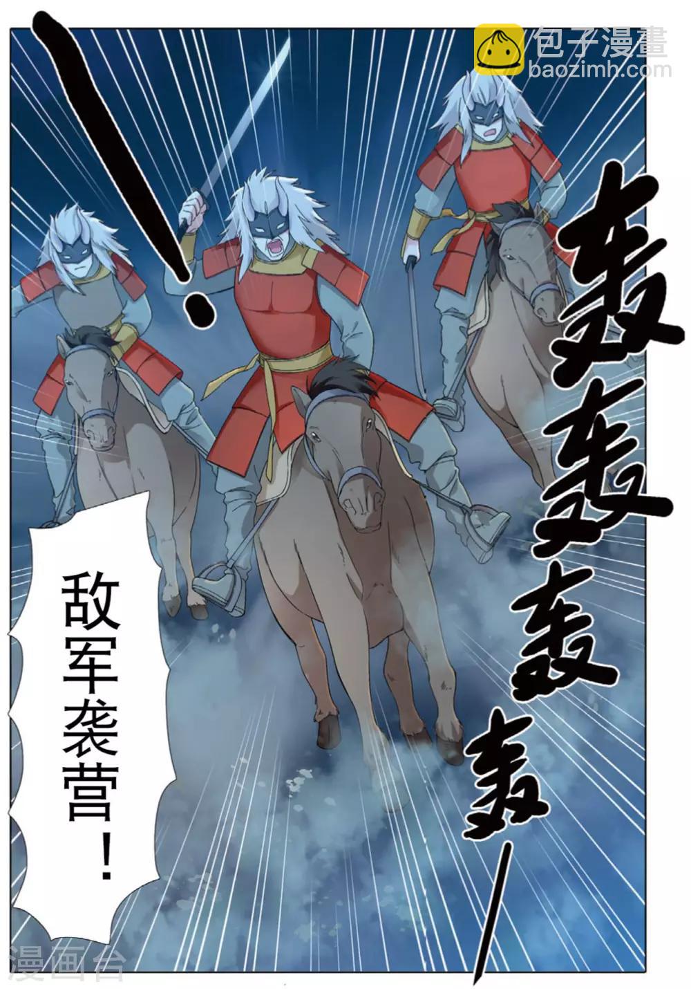 第67话 帝王之心4