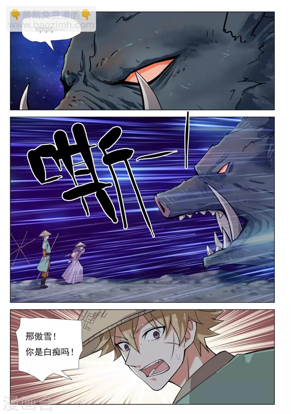 第52话 飞云岭7