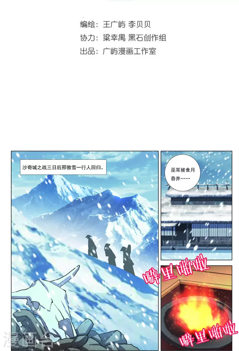 第86话 火苗1