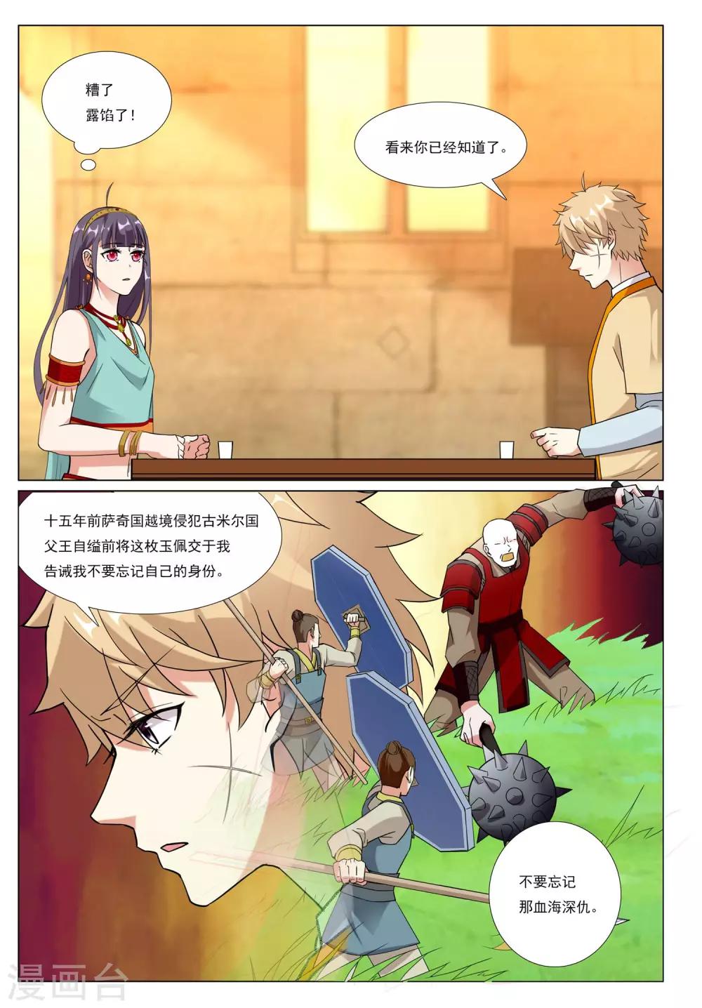 第56话 粮行天下19