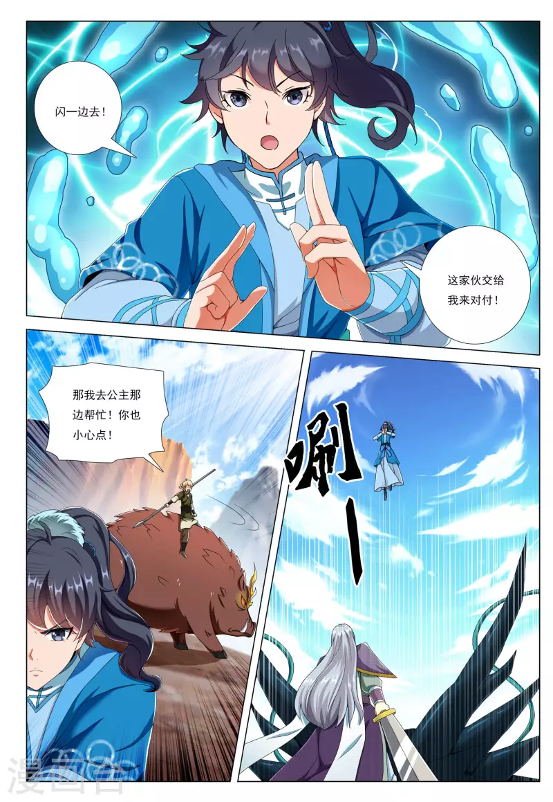 第79话 王者宿命7