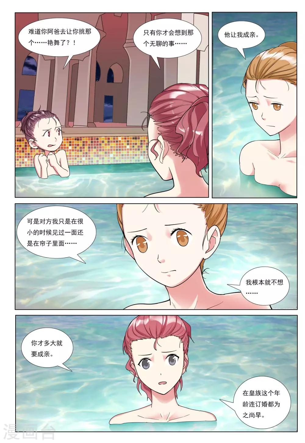 第37话 一半君王6