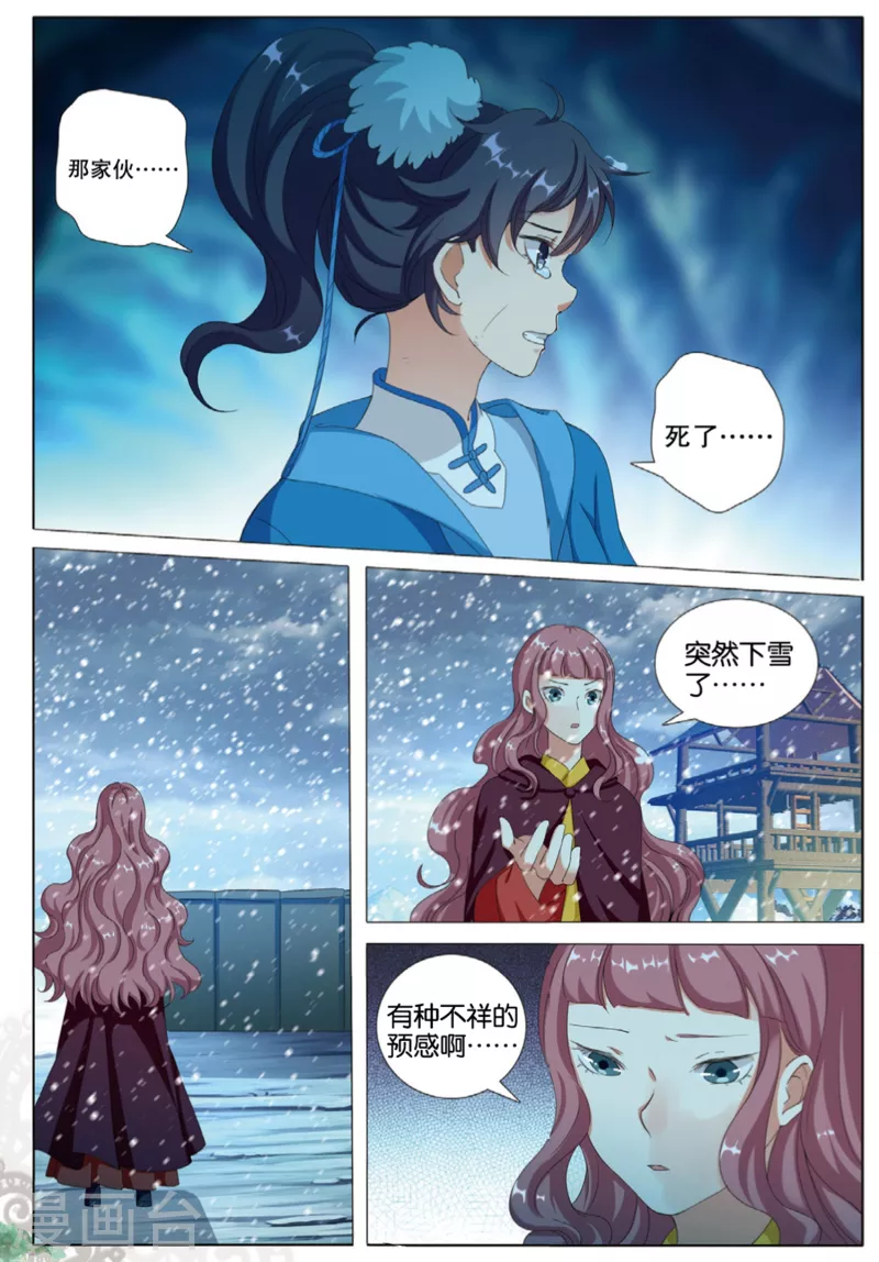 第75话 猛刺23
