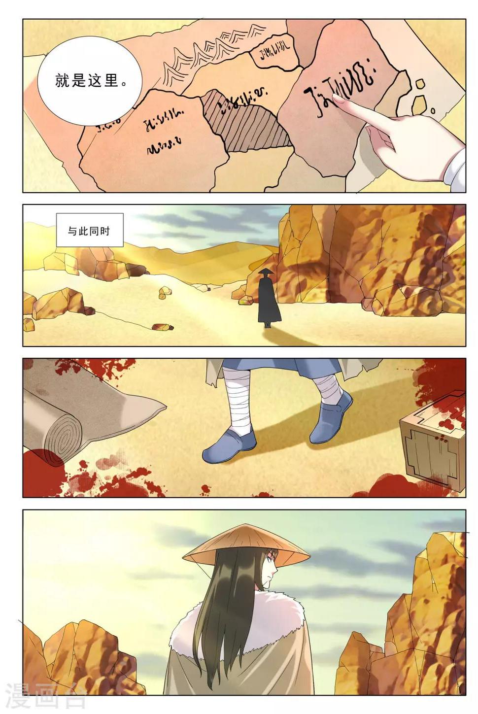 第34话 黑山8