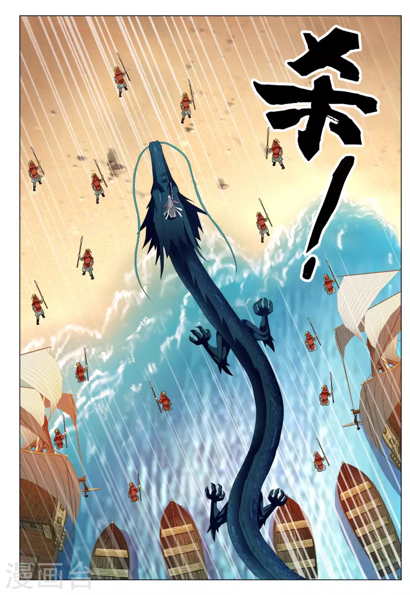 第78话 脉冲之战7