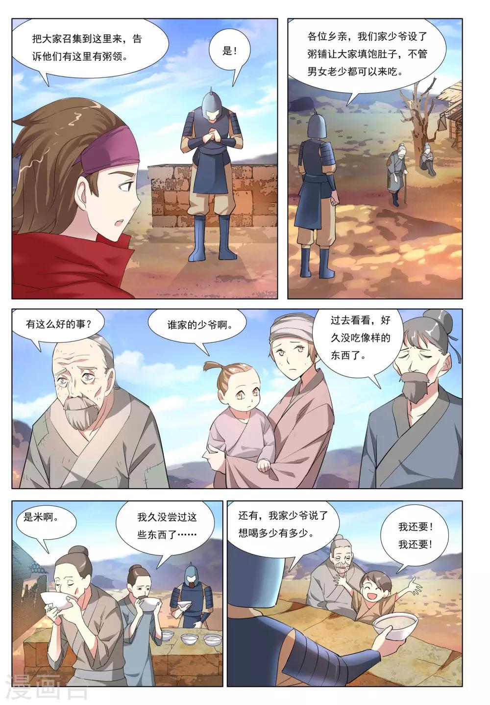 第44话 乱城1