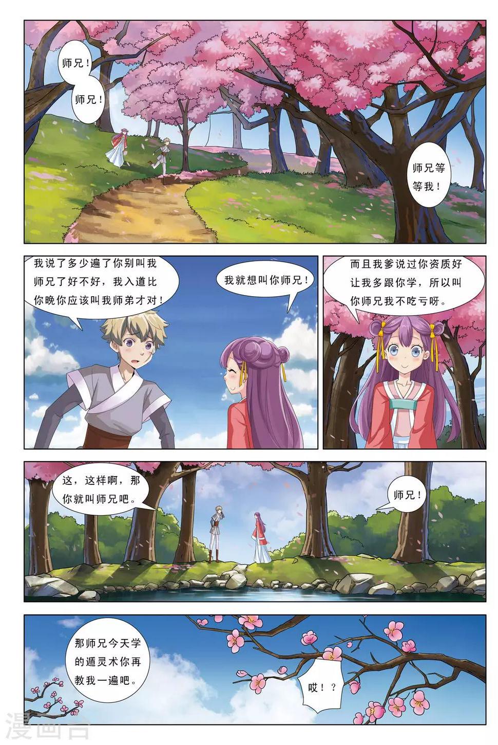 第13话 不死之身2