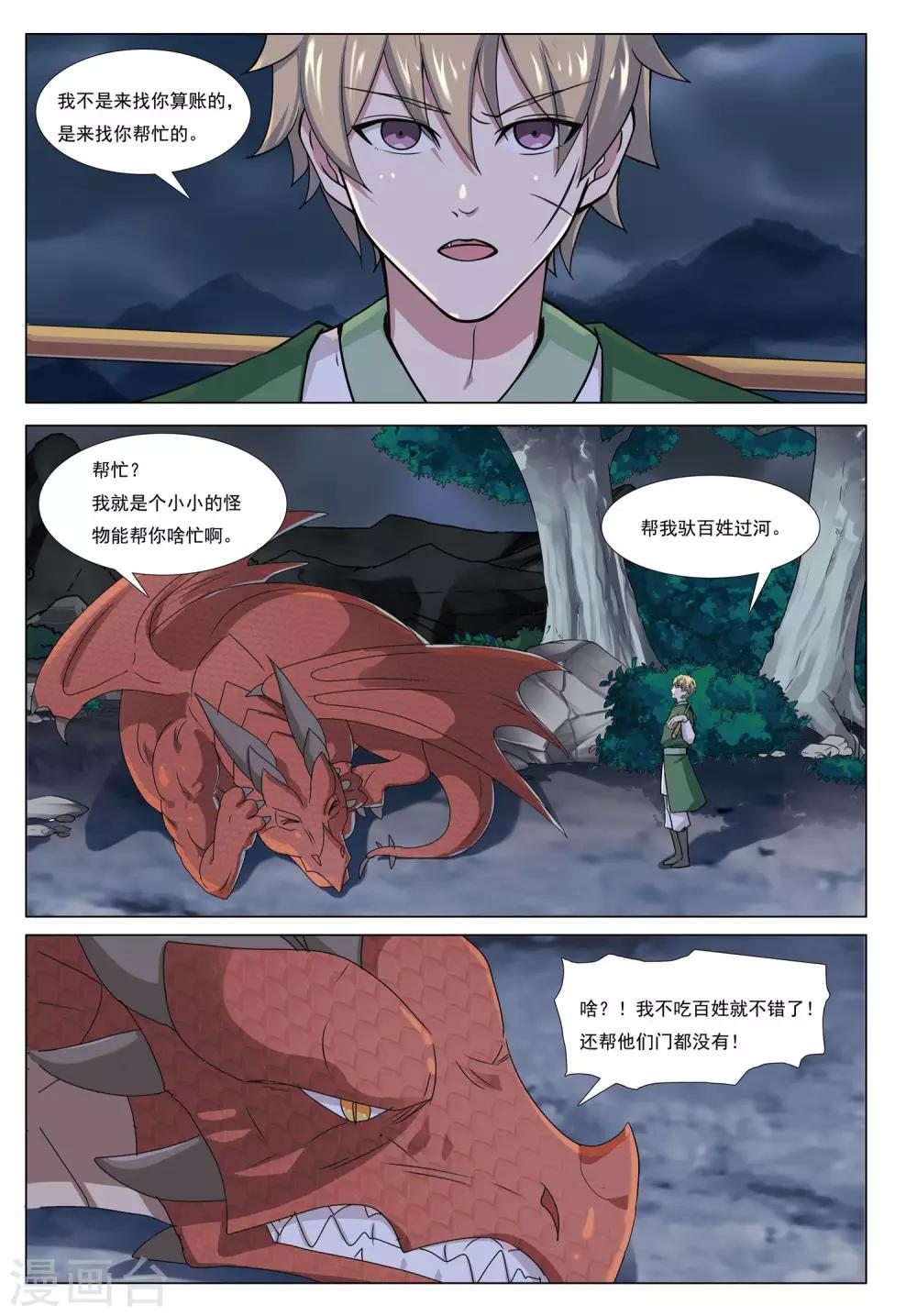 第48话 分城15