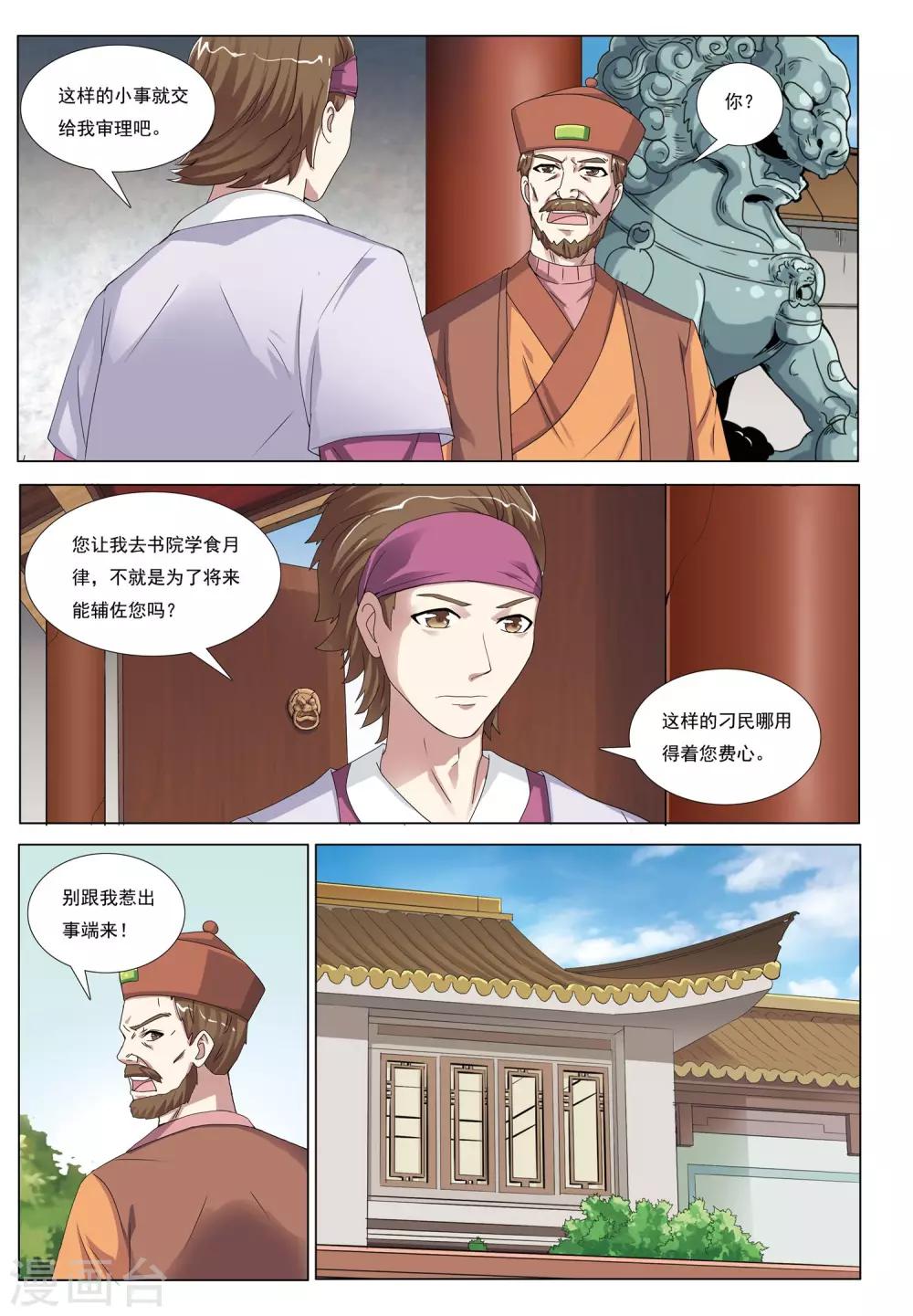 第41话 鹰兵1