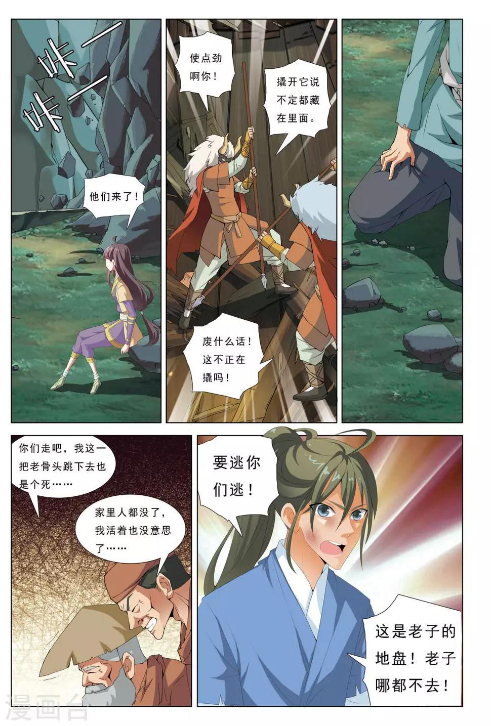 第20话 深海3