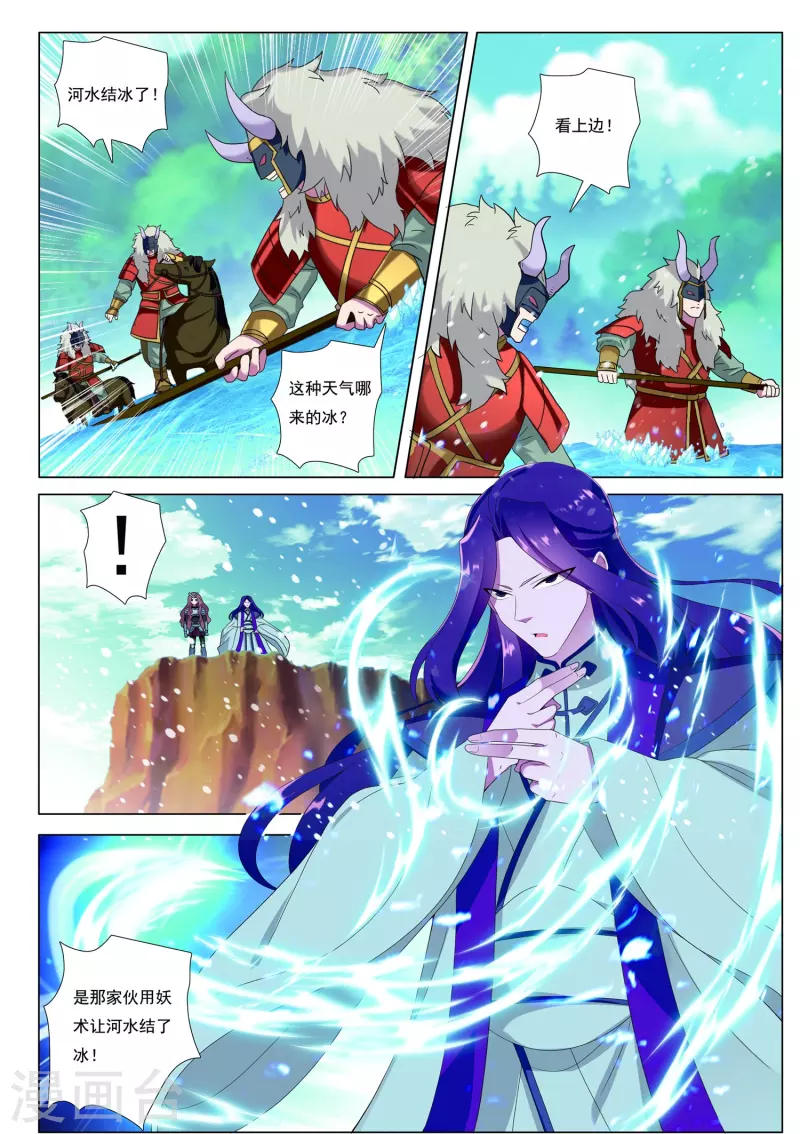 第88话 城破4
