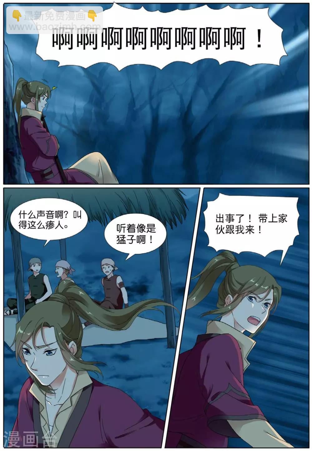 第68话 拓荒之险22