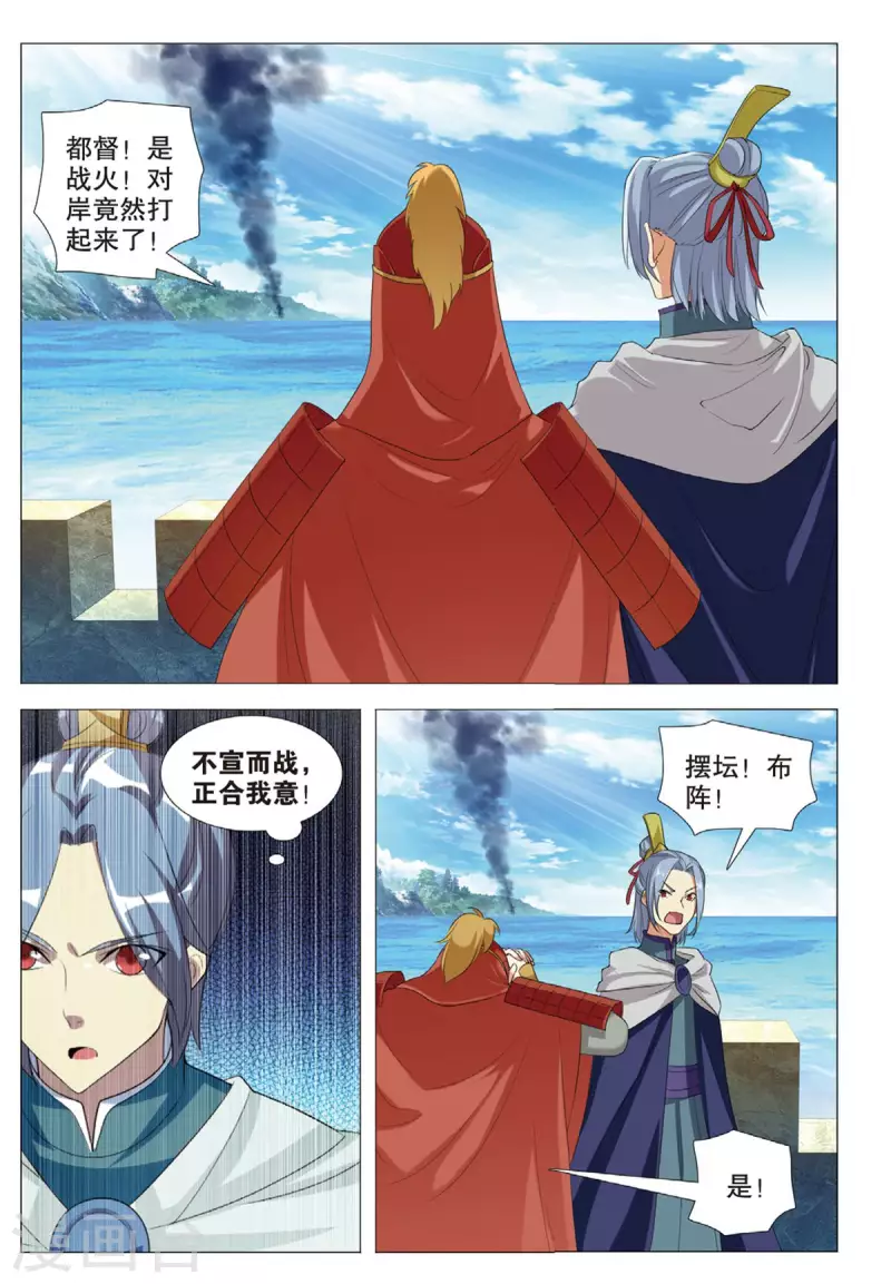 第77话 抢夺先机16